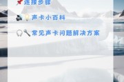 收款音箱如何转换为音乐音箱？转换过程中可能遇到哪些问题？