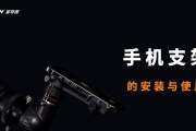 手机支架如何安装才能更稳固？安装过程中可能会遇到哪些问题？