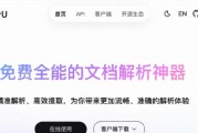 OpenDataLab与钉钉联手推出文档解析工具 助力大模型理解专业内容