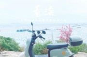 南澳岛电瓶车怎么停？停车规定是什么？