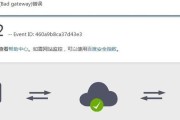 网关启动失败的解决方法是什么？