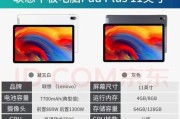 小新平板需要多少瓦的充电器？如何选择合适的充电器？