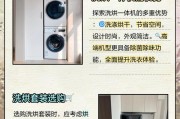 洗衣机护洗功能的作用是什么？如何正确使用？