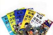有趣的科学实验让小学生爱上科学探索（以简单实验为引）