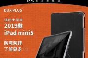 11寸平板电脑后壳安装步骤？如何更换？