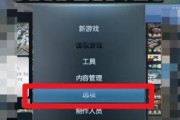 电脑游戏声音太大怎么调小？