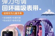华为手机表带佩戴指南是什么？如何选择合适尺寸？
