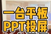 如何实现投屏到大屏幕的全屏显示？全屏投屏时图像质量会受影响吗？