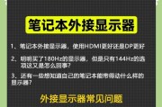 电脑显示器接线步骤是什么？图解如何操作？