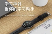子腾智能手表内屏幕设置步骤是什么？设置后如何使用？