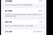 苹果13电池72用电快的原因是什么？如何解决用电快的问题？