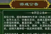 热血江湖手游新玩法是什么？如何参与体验？