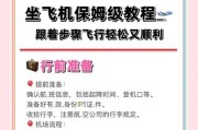 飞行模拟器启动步骤有哪些？