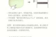 蓝牙耳机多只配对方法是什么？