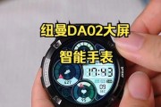 纽曼max智能手表性能如何？