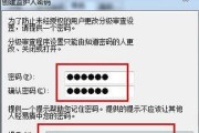 win7电脑加密怎么设置？操作步骤和常见问题解答？