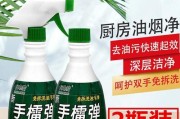 如何正确使用油烟机油污清洗剂（简单易行的清洁技巧）