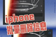 苹果手机如何避免误报垃圾短信？