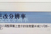 解决显示器重影问题的有效方法（识别）