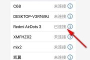 小米手环8蓝牙连接苹果设备方法是什么？
