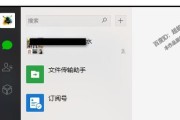 实现两台电脑互通的详细步骤（让你的电脑互相连接）