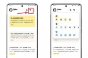 vivo原子笔记传输到手表的方法是什么？传输过程中需要注意什么？