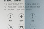 小米零火开关网关设置步骤是什么？