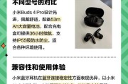 蓝牙米粒耳机使用指南？耳机连接问题如何解决？