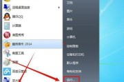 win7如何关闭开机启动项？设置步骤是什么？