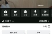 4G监控摄像头如何连接手机？连接过程中需要注意什么？
