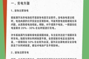 充电上限设置为80%对电池有何好处？
