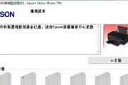 打印机墨水耗尽问题的解决方法（为什么打印机复印有墨水却无法正常工作？）