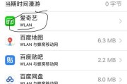 iPhone无法连接热点解决方法（解决iPhone无法连接热点的实用技巧）