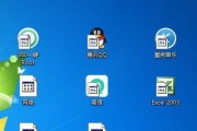 电脑微信图标变白的解决方法是什么？