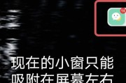 vivo23手机小窗模式开启方法是什么？开启后如何使用？