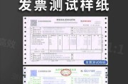 如何正确设置打发票打印机格式（简单步骤帮你高效打发票）