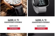 智能手表配对文案怎么写？如何吸引用户购买？