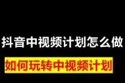抖音投屏模式怎么设置横屏？操作步骤是什么？