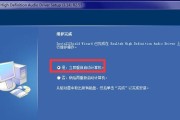 电脑高清晰音频管理器怎么设置？设置过程中常见问题有哪些？