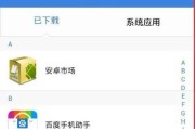 苹果手机快速转移数据到安卓手机教程（一步步教你如何快速将苹果手机中的数据资料迁移到安卓手机）