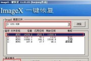 电脑一键备份系统（解放繁琐操作）