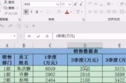 Excel表格制作入门指南（轻松掌握Excel表格的基本操作技巧）