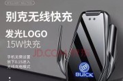 23款威朗无线充电器的功率是多少瓦？