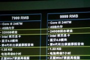 2024年最新笔记本电脑配置及价格一览（探索最新笔记本电脑配置与性价比）