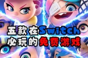这5款免费游戏为何让人欲罢不能？如何免费获取？