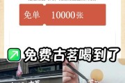 如何搜索免单平板电脑？搜索技巧有哪些？