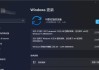 电脑会不会自己更新win11系统版本(4个经验分享)