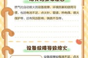 燃气灶偶尔熄火的原因及解决方法（为什么燃气灶会偶尔熄火？怎么解决？）