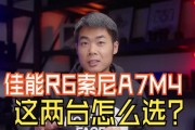 佳能相机与索尼a7对比如何？