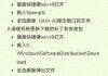 电脑端星铁占用内存过多怎么办？如何有效清理？